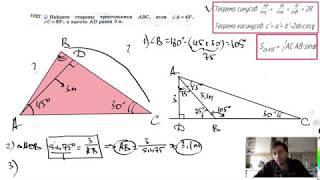 №1027. Найдите стороны треугольника ABC, если ∠A=45°, ∠C=30°, а высота AD равна 3 м.