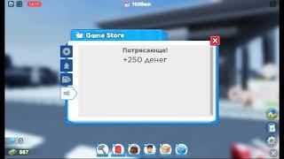 *ВСЕ КОДЫ* Ресторанный магнат 2 | Restaurant Tycoon 2 all codes!