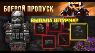 ОТКРЫТИЕ КЕЙСОВ ИЗ БП 2022 ВЫПАЛА ШТУРМА?! | STALCRAFT