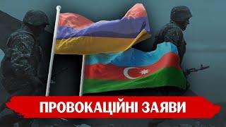 Вірменія - не Україна. Порівнювати агресію рф та дії Азербайджану  неприпустимо