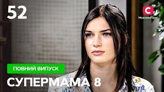 Залякує сина дитбудинком, щоб той виріс справжнім чоловіком – Супермама 8 сезон – Випуск 52