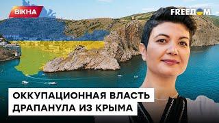 Крымские протесты НЕ СЛОМАТЬ: оккупанты в ПАНИКЕ бегут из полуострова - Ташева