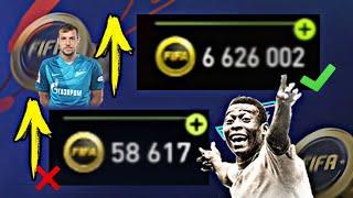 ЛУЧШИЕ СПОСОБЫ ЗАРАБОТКА МОНЕТ FIFA 22 MOBILE !! - КАК СТАТЬ МИЛЛИОНЕРОМ ?