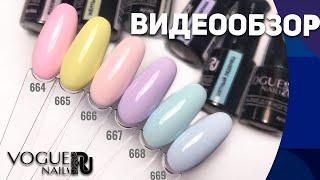 VOGUE NAILS Weekend обзор новинки гель-лаки