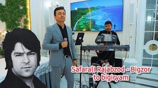 Safarali Rajabzod  - Bigzor to bigiryam | 2024 | Сафарали Рачабзод  - Бигзор то бигирям