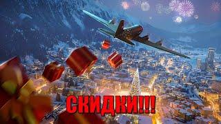 War Thunder ЧТО КУПИТЬ НА СКИДКАХ???