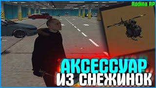 СЛОМАЛ 150 ЗВЕЗДОЧЕК И ВЫБИЛ ЭКСКЛЮЗИВНЫЙ АКС! СКРАФТИЛ БИТУ С ШАНСОМ 1% | #572 | Родина RP (CRMP)