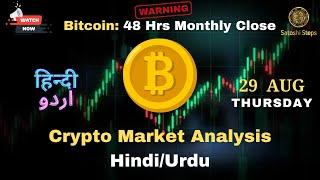 Bitcoin Price Prediction in Hindi, Crypto News Today in Hindi