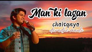 CHAITANYA DEVADHE - [RAHAT FATH ALI KHAN SONG]                 MANN KI LAGAN - tere bin mera man