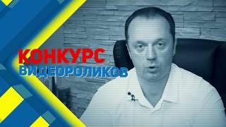 Конкурс Брянского отделения ЛДПР «Нетипичный Брянск»