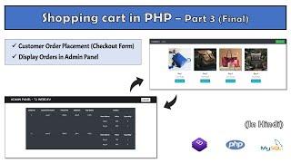 Shopping Cart in PHP - Part 3 (Final) | Customer order placement | Display customer orders