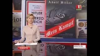 Mein Kampf бесплатно!