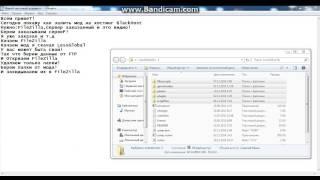 Как залить мод на хостинг BlackHost™