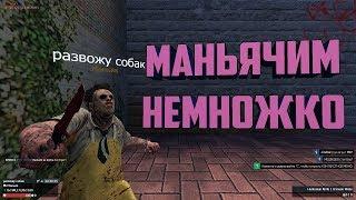 НЕРАВНОДУШИЕ УБИВАЕТ! | [GARRYS MOD DARKRP]