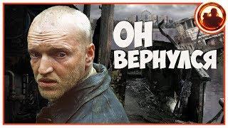 ВОЗВРАЩЕНИЕ КАЙДАНОВСКОГО. STALKER Вариант Омега 2. Холодное лето 2014-го #1