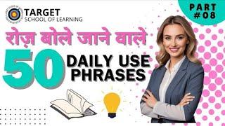 Daily Use Sentences Translation|Beginner Level||Part-8 #targetschooloflearning#Teacherritika