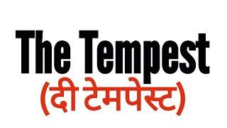 the tempest in hindi by William Shakespeare summary Explanation and full analysis