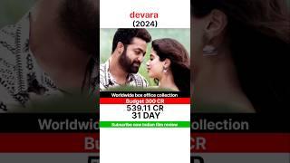 Devara worldwide box office collection #shorts #youtubeshort #trending #movie.