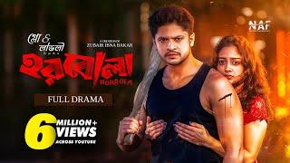 Horbola | হরবোলা | Full Drama | Niloy Alamgir | Sumona Yeasmin | Mir Rabby | Bangla Eid Natok 2025