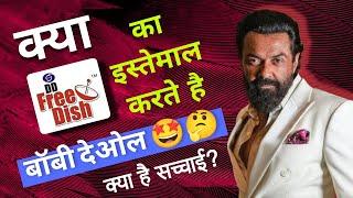 Actor Bobby Deol is using DD Free Dish DTH??  | DD Free Dish Latest News