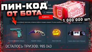 АКТИВИРУЙ ПИН КОД БОТ HALLOWEEN 2022 ЗАБИРАЙ ПИСТОЛЕТ МАКАРОВА И КЕРАМБИТ WARFACE - Новый Ивент