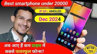 Best Phones Under 20000 / Top 5 smartphone under 20000 in india (हिंदी)