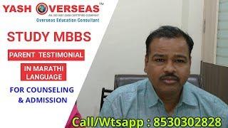 Parents from Maharashtra Happy with the Services of Yash Overseas || MBBS in Kyrgyzstan