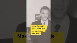 Монах Арсеније о односу са родитељима