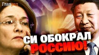 Набиуллина в отчаянии! Китай обыграл Россию: цены растут, бизнес рушится!