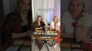 ТЕСТ НА ЗНАНИЕ ТКАНЕВЫХ МАСОК арт 92442613 #уход #бьюти РП