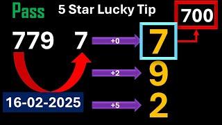 Thailand Lottery 3UP 5 Star Lucky Tips | Thai Lottery VIP Tips & Tricks | Master Game 16-02-2025