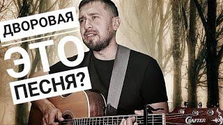 Я куплю тебе новую жизнь / кавер под гитару