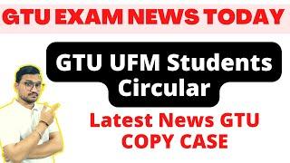 GTU UFM latest circular || GTU exam news today || @vidyapureducation