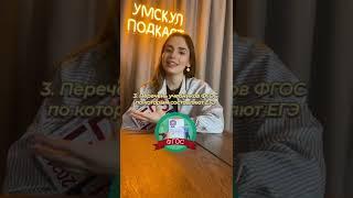 По каким учебникам готовиться #обществознание #егэ #shorts