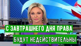 Многие Столкнутся с Этим уже на Выходных