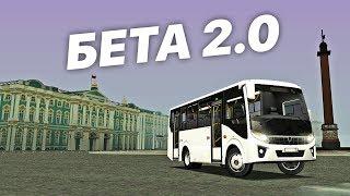 MTA PROVINCE BETA 2 - ВПЕРВЫЕ В НЕВСКОМ! ПЕРВЫЙ ВЗГЛЯД И ТЕСТ ДРАЙВ ПАЗ ВЕКТОР!