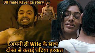 Husband Let His Friend to Spoil His Own Wife, Because... | Movie Explained in Hindi & Urdu