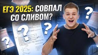 Основа ЕГЭ 2025 по физике, что там было? Полный разбор | Умскул