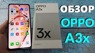 Обзор OPPO A3x 4G - Бюджетный телефон на каждый день / Хороший экран и дизайн