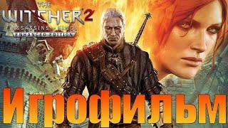 ИгрофильмВедьмак 2: Убийцы королейПрохождение без комментариев