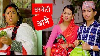 घरबेटी आमै ｜Jibesh | Comedy | 2024