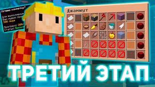 ТРЕТИЙ ЭТАП ДЖАМШУТА НА РИЛИВОРЛД!