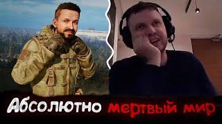 Все рофлы с прохождения STALKER 2 с Папичем #5