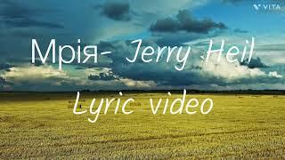 Мрія By Jerry Heil lyric video