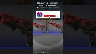 №307 ОТКРЫВАЮ 1 КЕЙС КАЖДЫЙ ДЕНЬ ЦЕЛЫЙ ГОД В КС ГО2 #csgo2 #ксго2 Батл кейс 2023! Изи дроп!