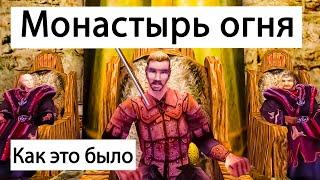 Воспоминания о монастыре | Помните  как это было? | Готика 2 Ночь Ворона | Gothic 2