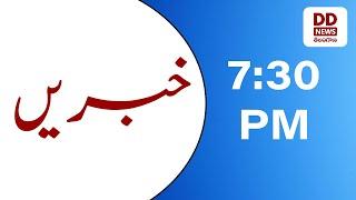 URDU NEWS @ 7:30PM  || Dt: 01-06-2025 ||