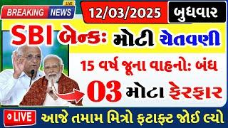 ખેડૂતો માટે 14 મોટા સમાચાર = khedut duniya | commodity Trend / khedut | ikhedut ન્યૂઝ / યોજના