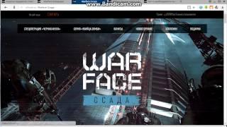 Бесплатные пин коды на Warface | на 2017 год.