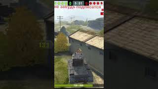 ЗАКРЫЛ В ТИХУЮ СУ-152 #wotblitz #wot #lesta #worldoftanksblitz #wotblitzshorts #танки #automobile